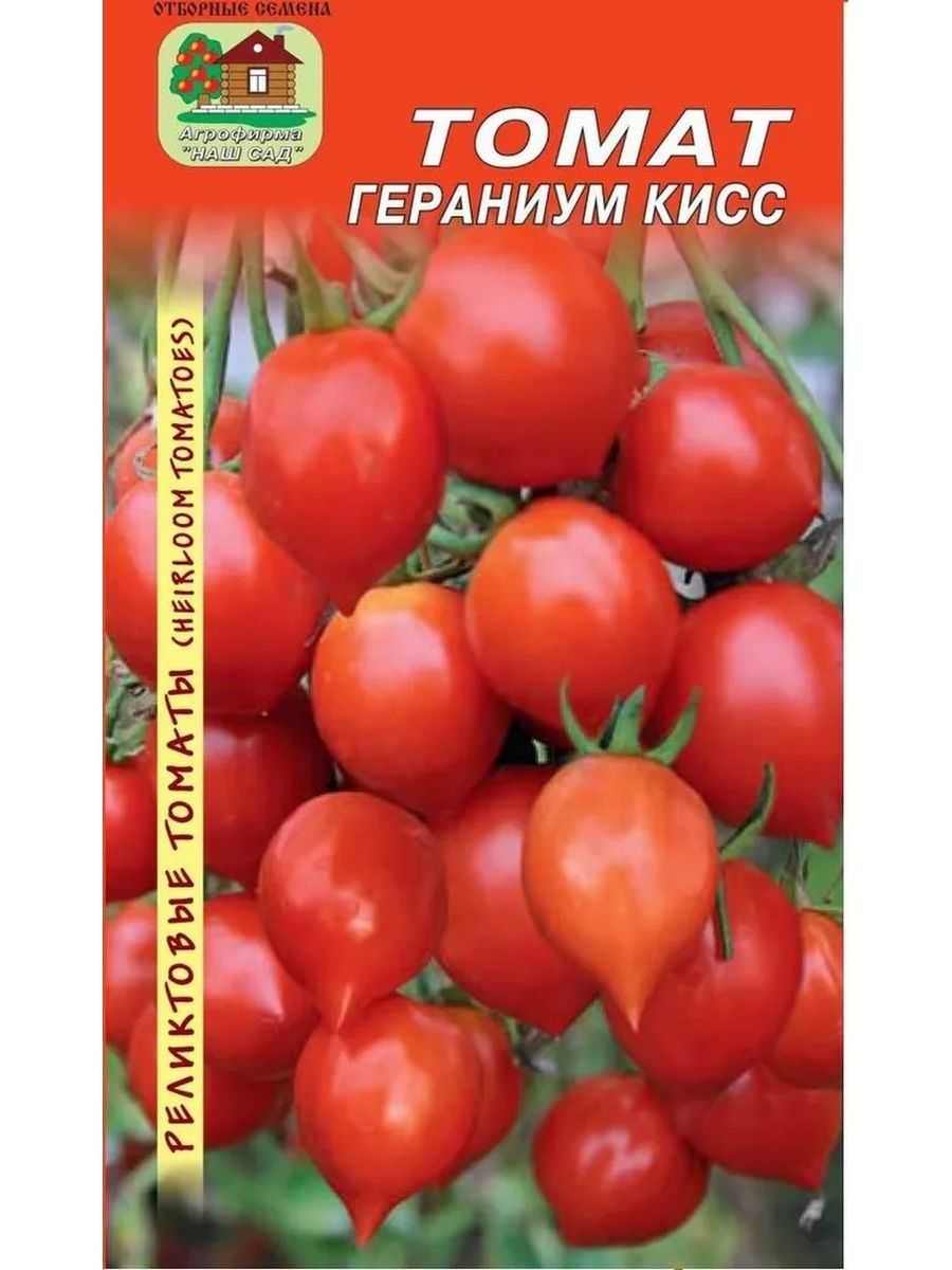 Томат поцелуй герани (гераниум кисс): описание и характеристика оригинального сорта