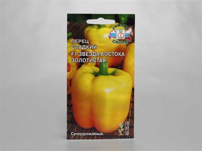Перец звезда востока описание сорта фото отзывы
