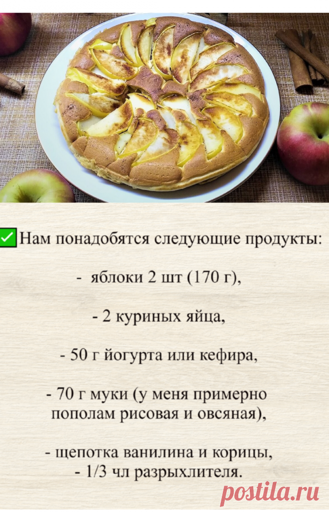 Шарлотка с яблоками — 10 классических рецептов яблочной шарлотки