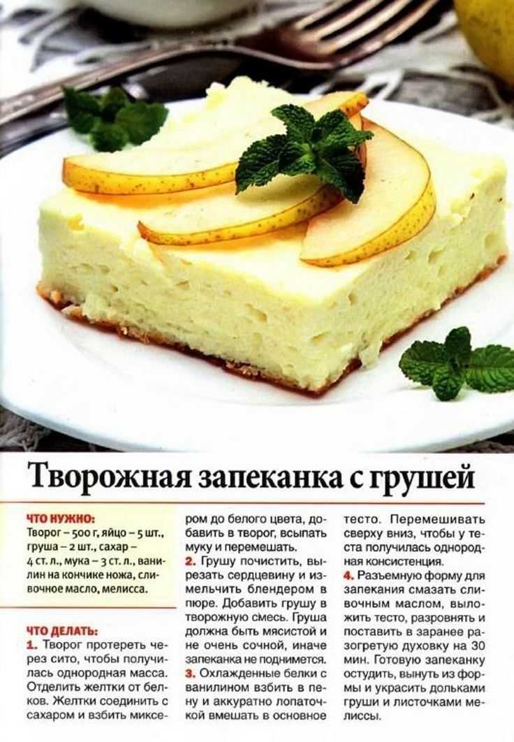 Запеканка из творога в духовке с вкусными добавками