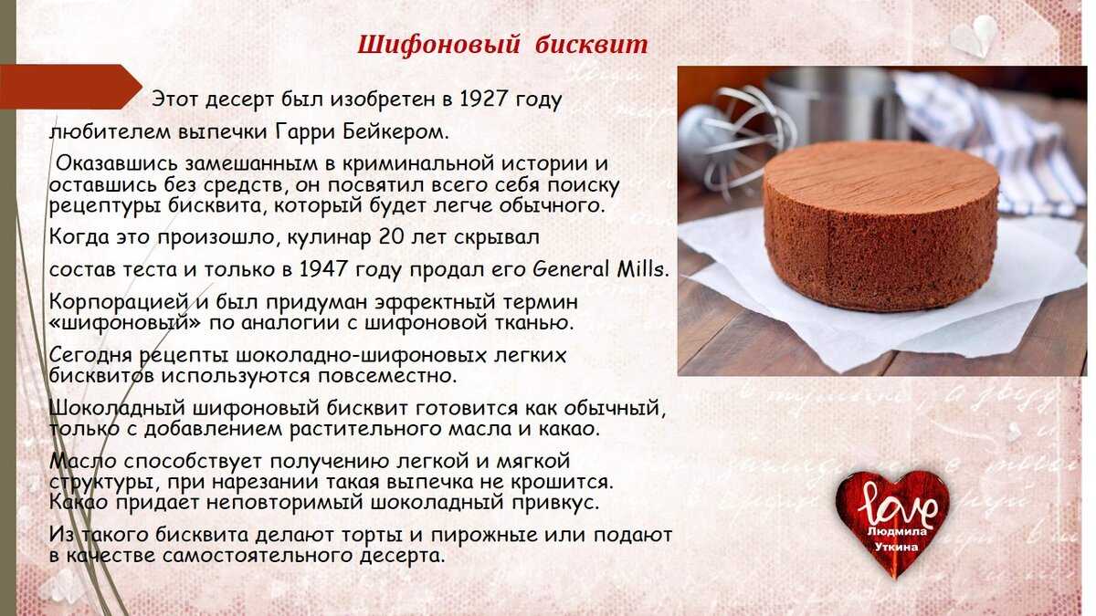 Бисквит в домашних условиях — 8 простых рецептов