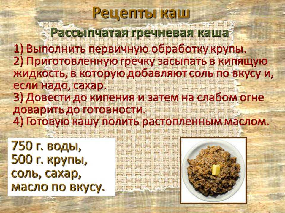 Какая польза от гречневой каши