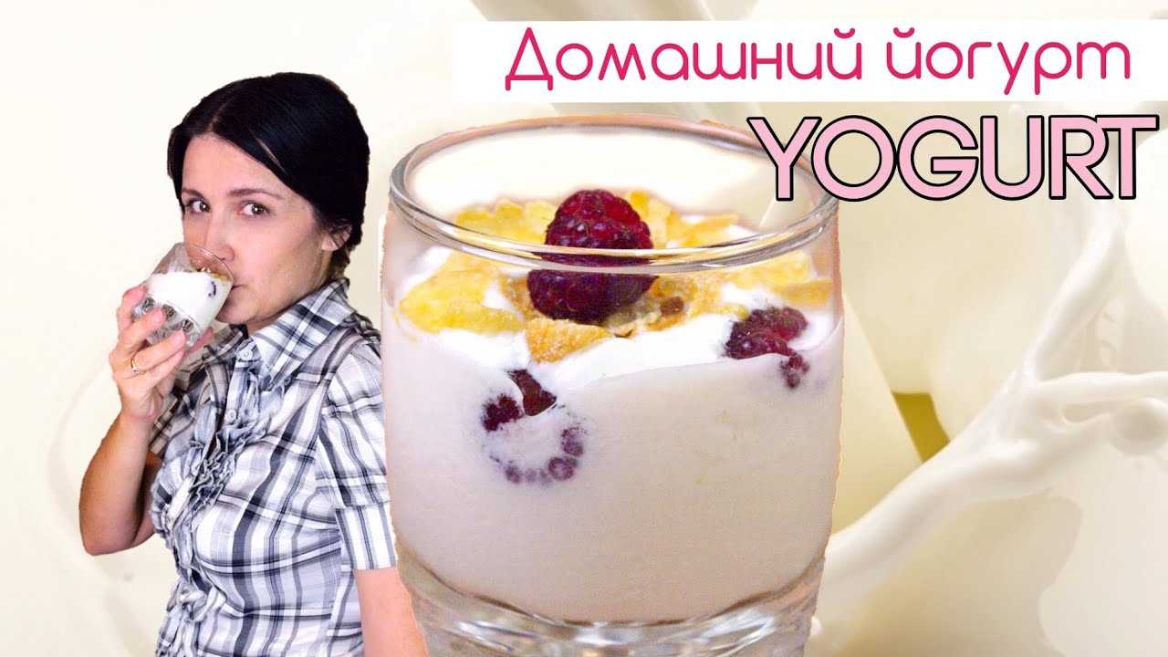Домашний йогурт в кастрюле