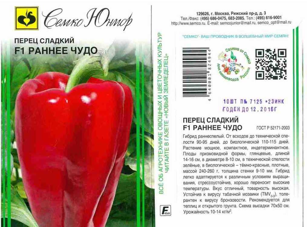 Лучшие сорта толстостенного сладкого перца: топ-20 самых толстых и сочных