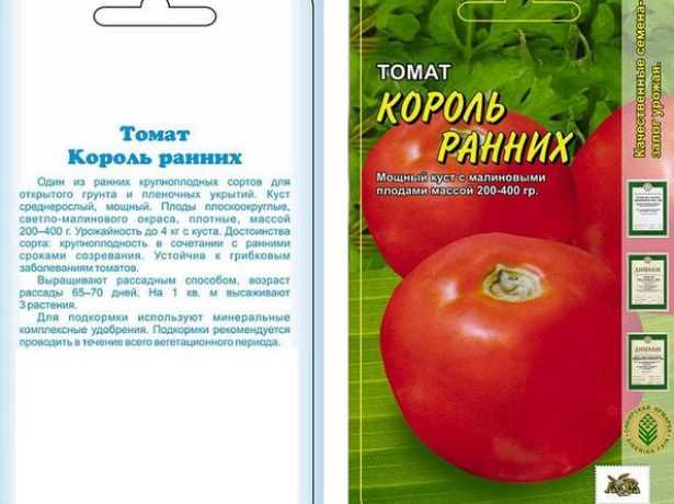 Томат король королей: описание, урожайность сорта, фото, отзывы