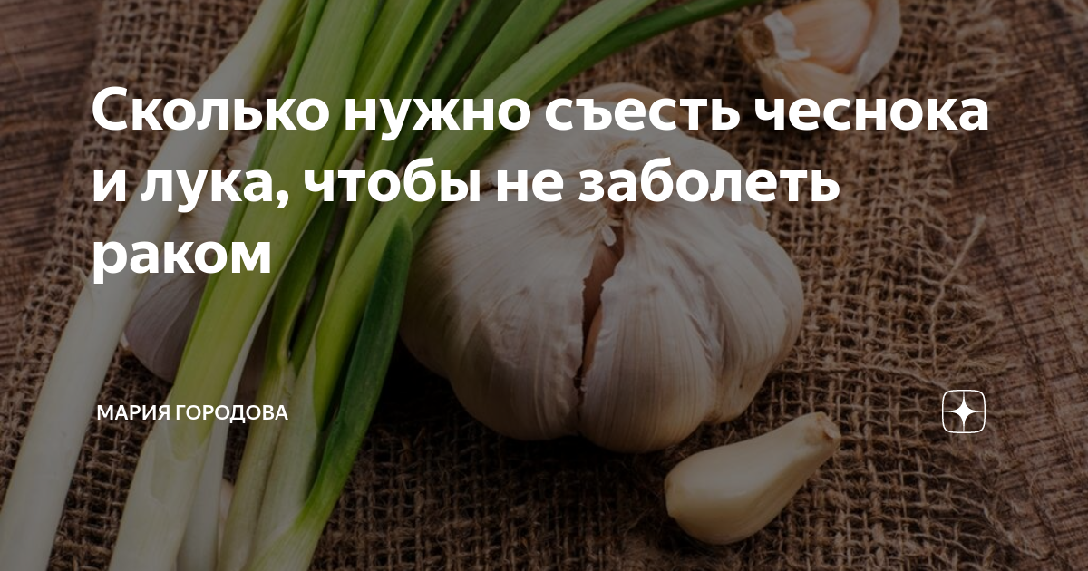 Польза и вред чеснока для здоровья — 10 фактов о его влиянии на организм человека