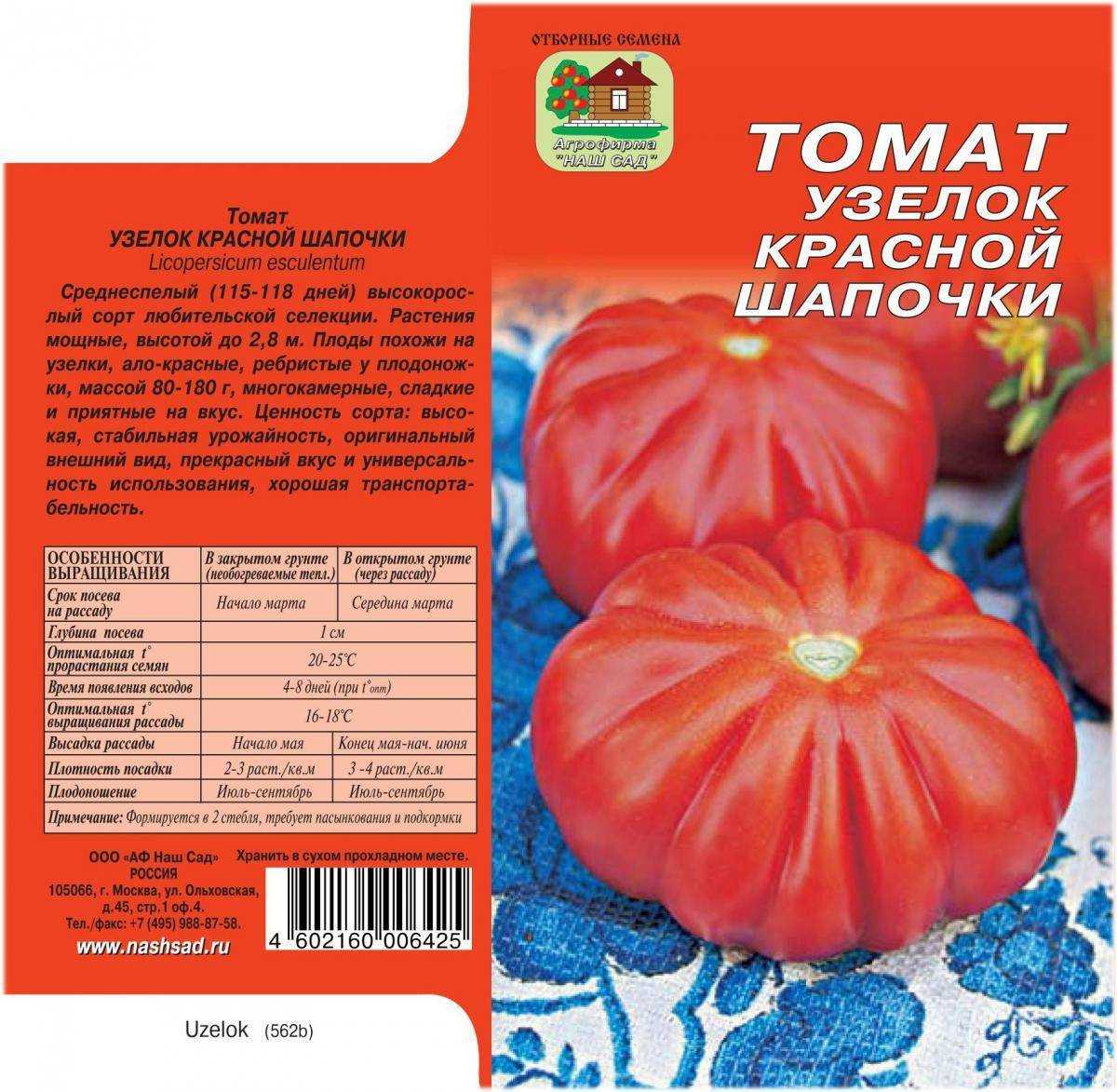 Мои любимые сорта томатов