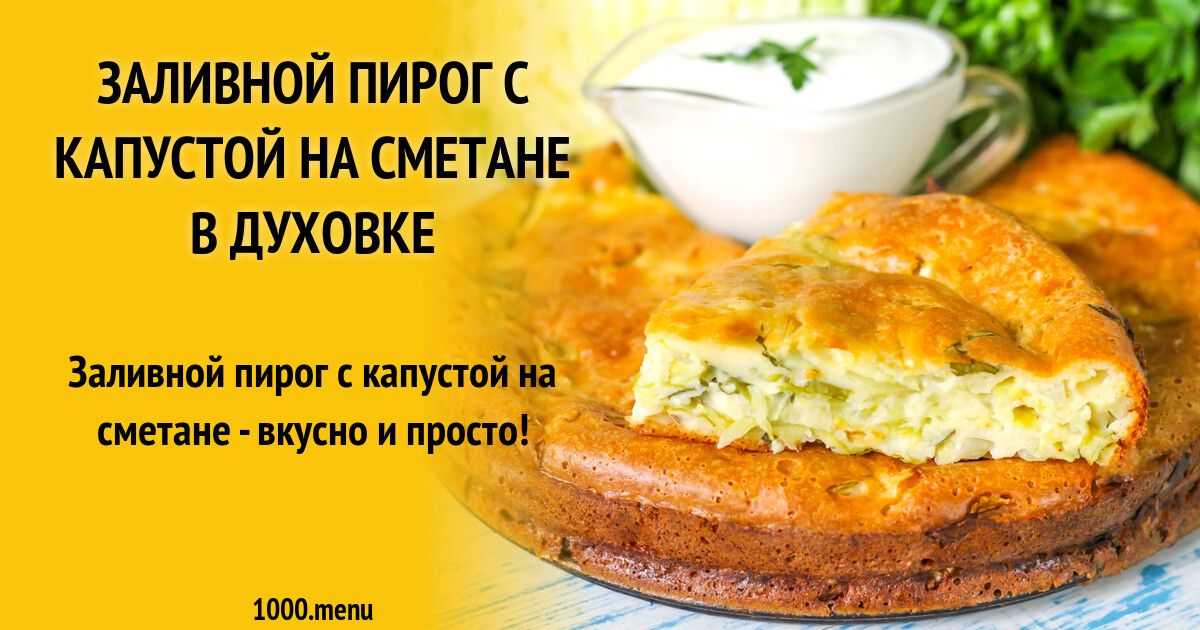 Постный пирог с капустой: рецепты без дрожжей, дрожжевой