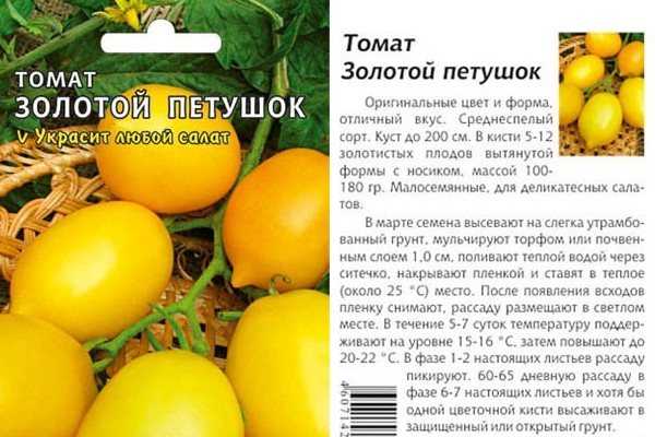 Томат золотой дождь: описание сорта, фото, отзывы