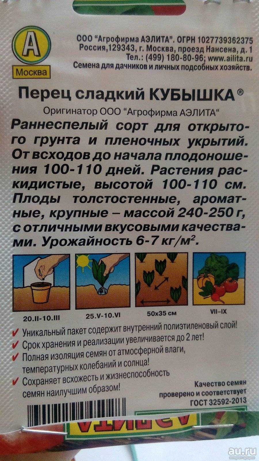 Выращиваем на участке один из самых популярных видов сладкого перца — «кубышка»