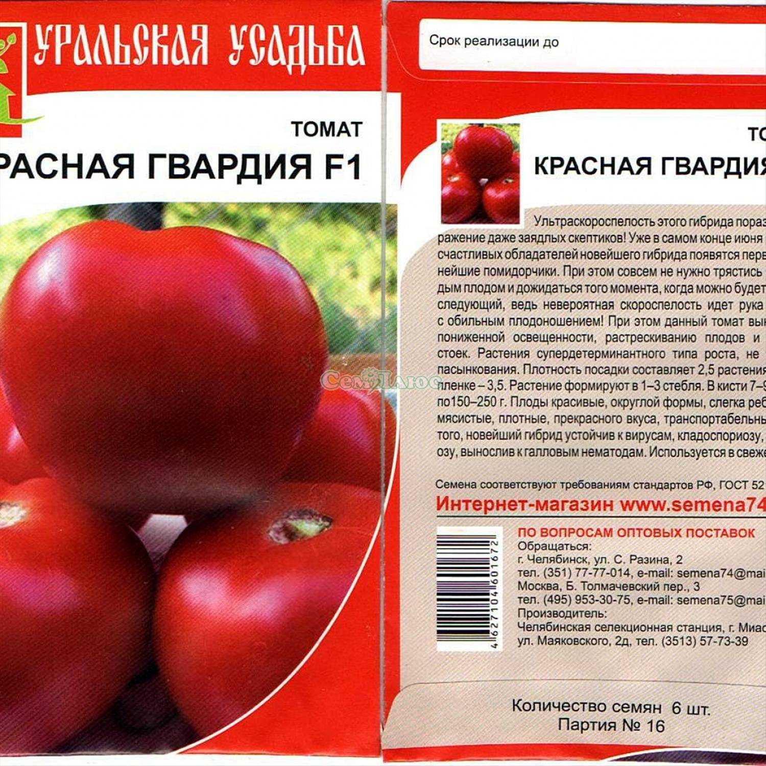 Томат золотая теща f1: отзывы, фото, описание сорта, плюсы и минусы, урожайность, посадка и выращивание