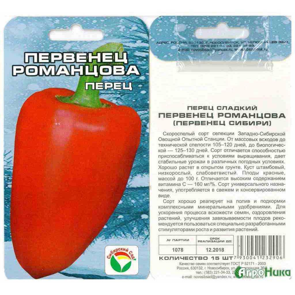 Болгарский перец