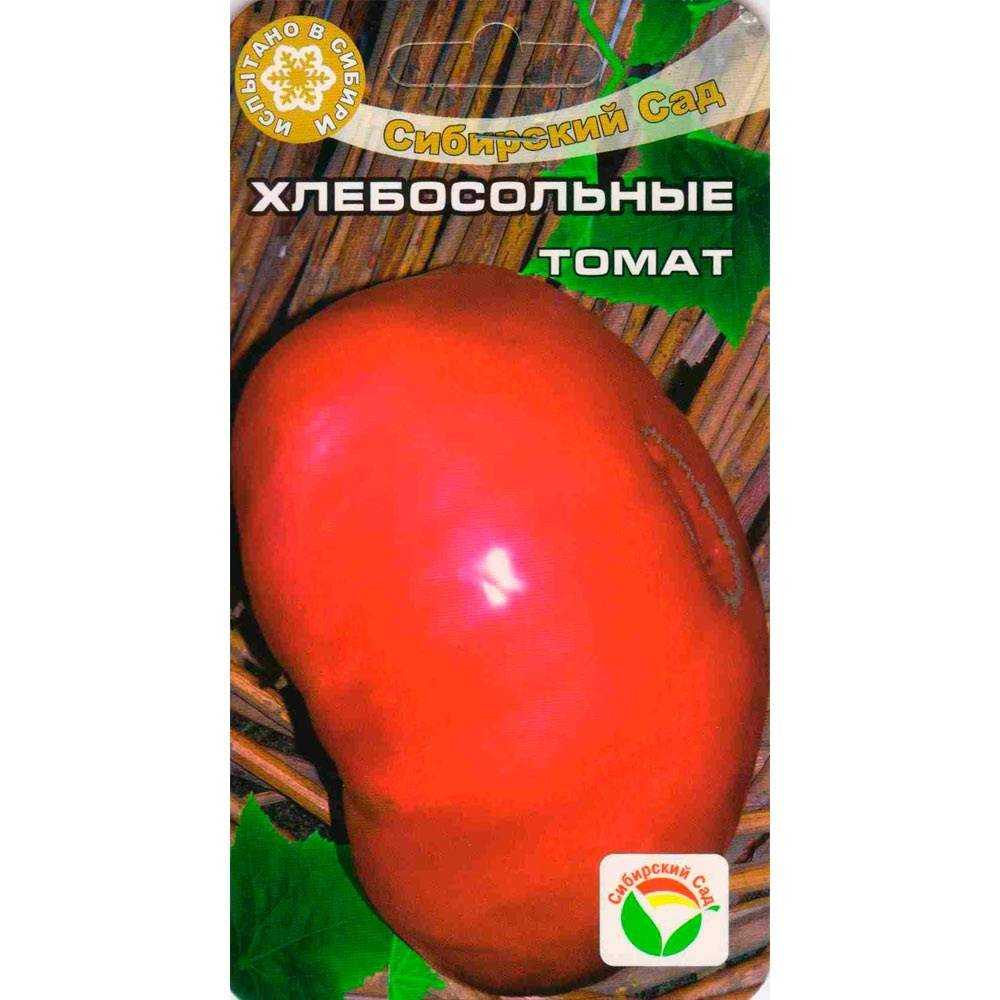 Томат хлебосольный