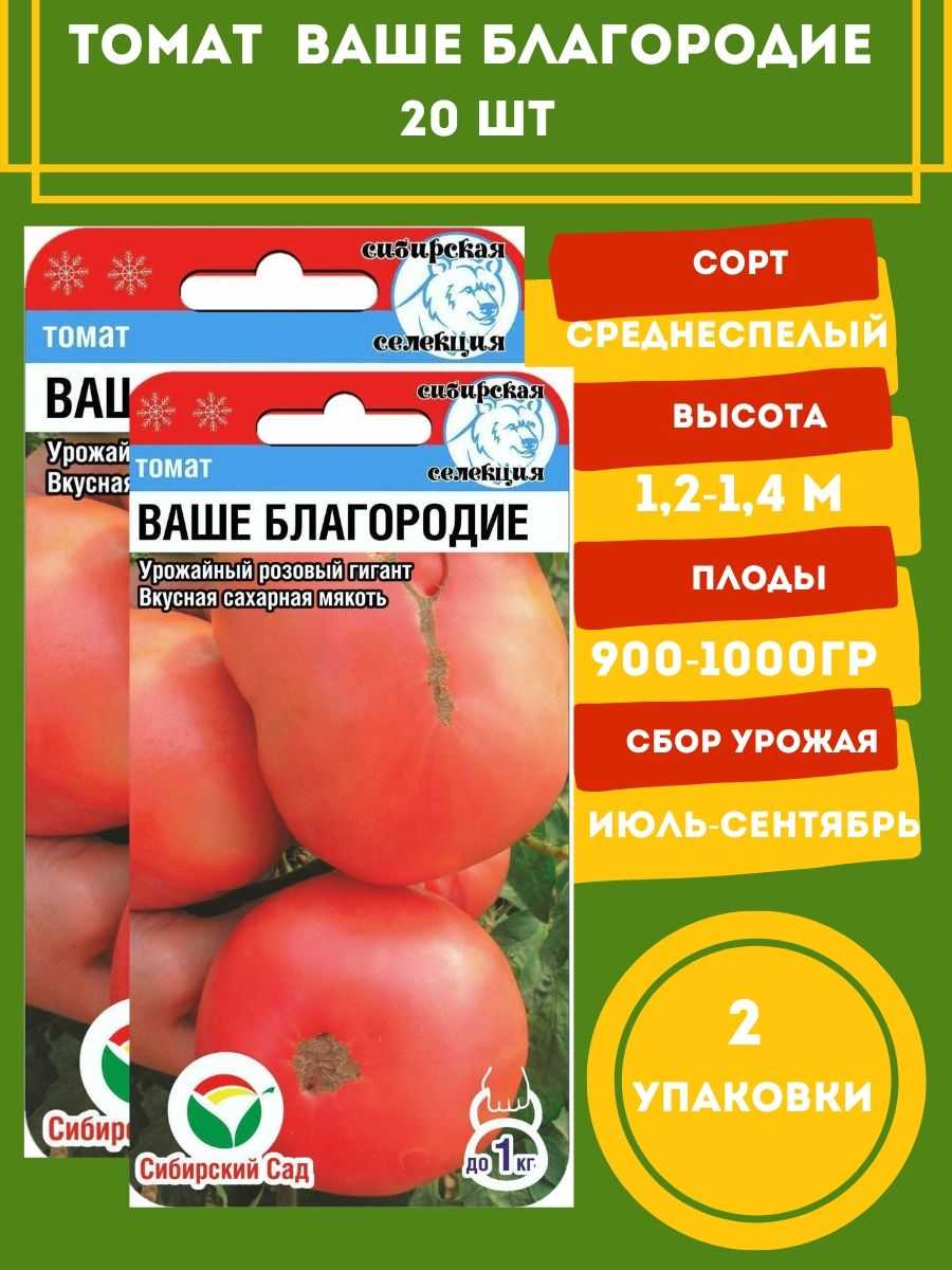 Золотая серия томатов! черри «ваше благородие f1»