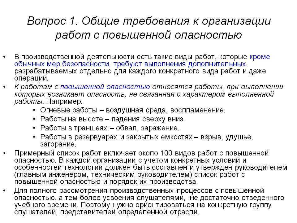 Что такое пестициды и их разновидности
