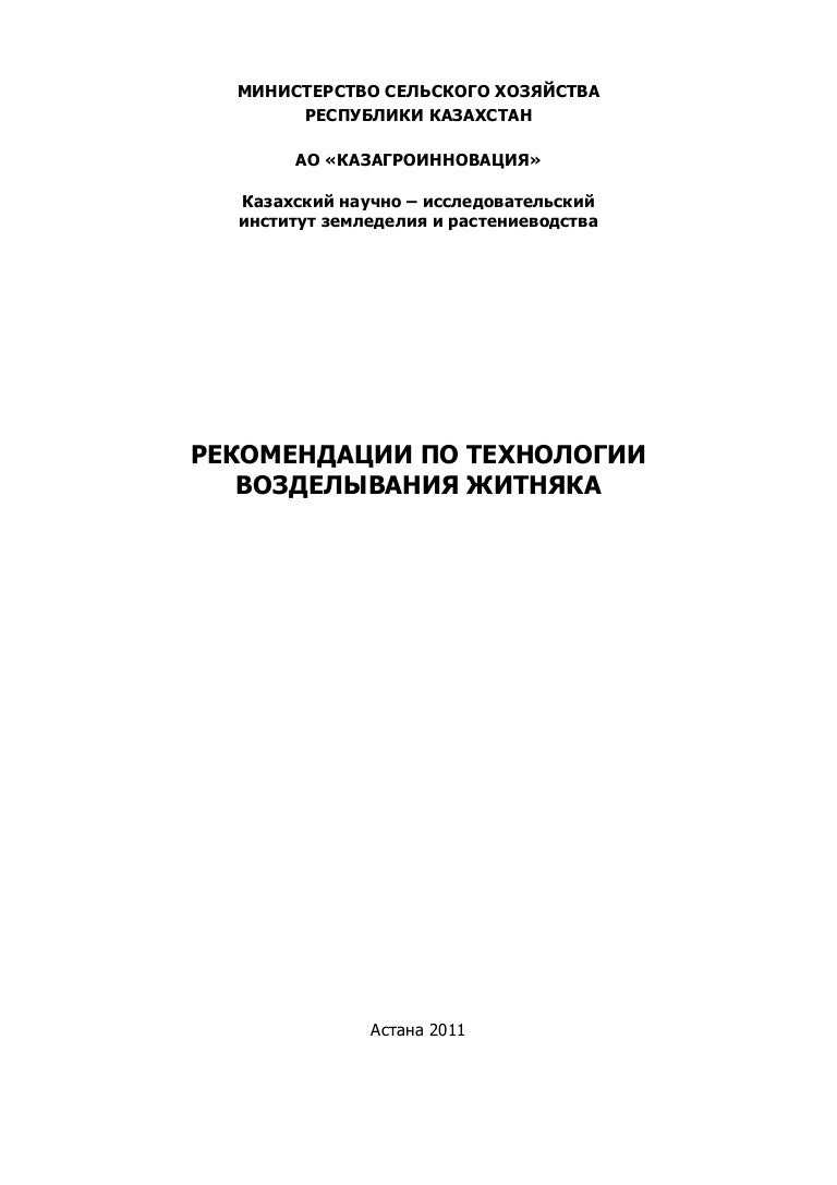 Выращивание подсолнечника: технология, рекомендации
