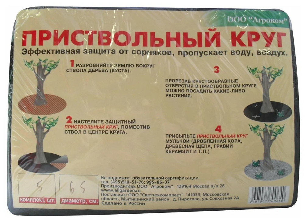 Блоки Камни Для Приствольного Круга Купить