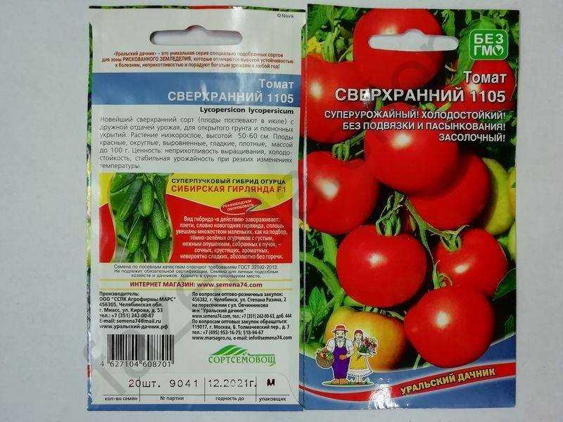 Томат красномордина: описание сорта, отзывы, фото