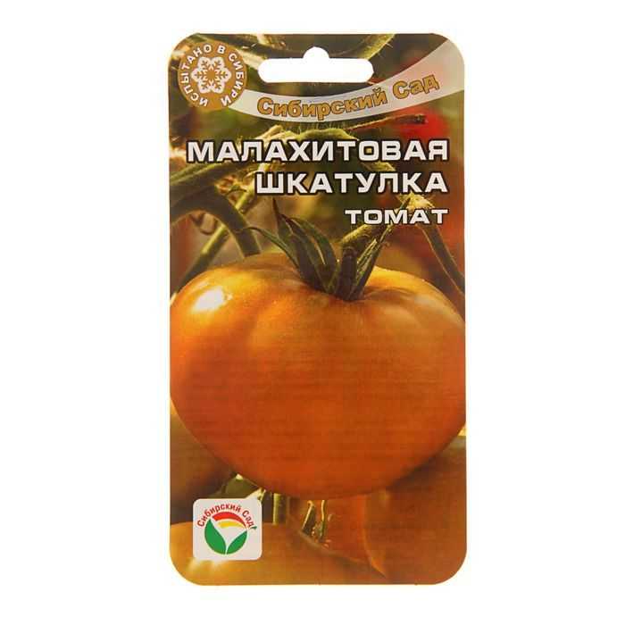Томат малахитовая шкатулка. отзывы, фото, описание, характеристика, урожайность