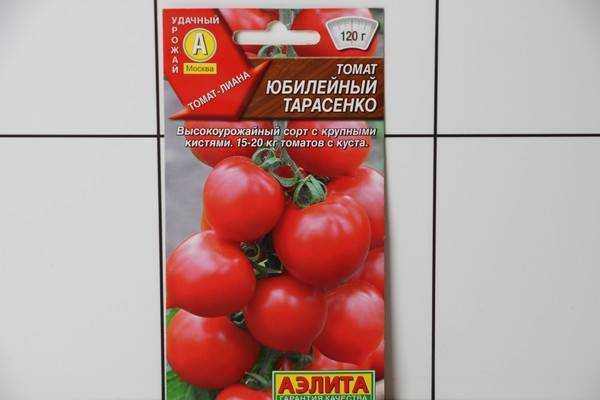 Сорт томата юбилейный тарасенко: фото, отзывы, описание, характеристики.