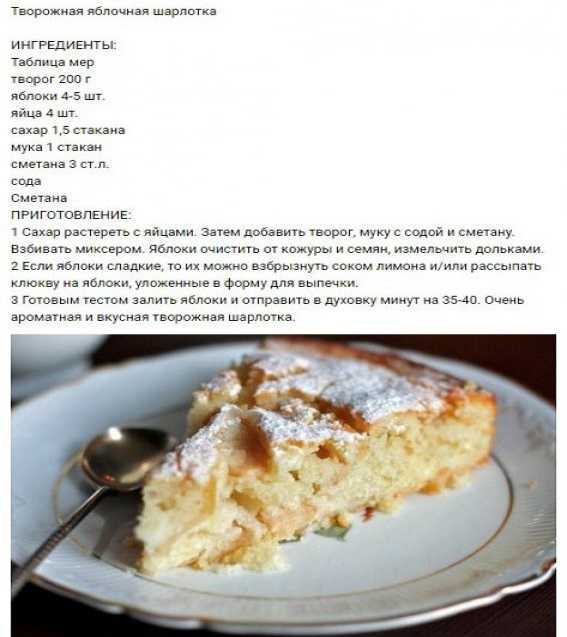 Шарлотка с яблоками — 10 классических рецептов яблочной шарлотки
