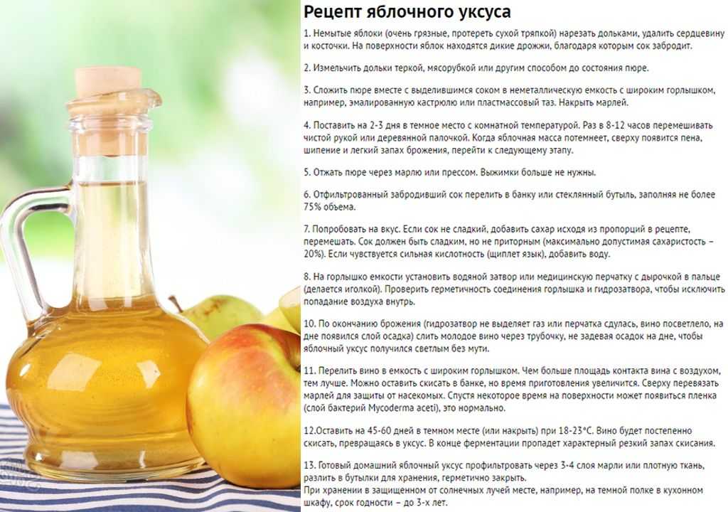Яблочный уксус в домашних условиях — 7 простых рецептов приготовления