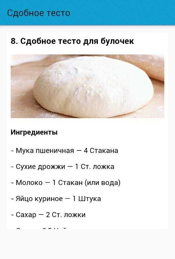 Постное тесто — 6 простых рецептов теста для постной выпечки
