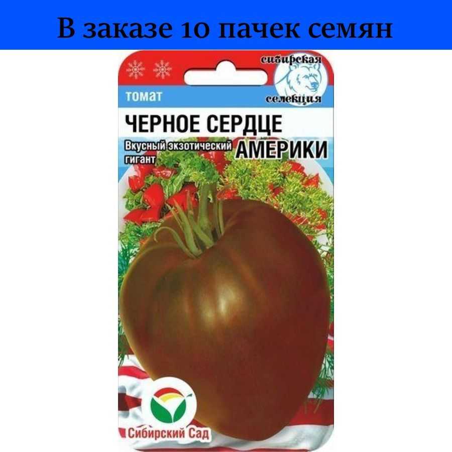 Томат черное сердце бреда: описание индетерминантного сорта с фото