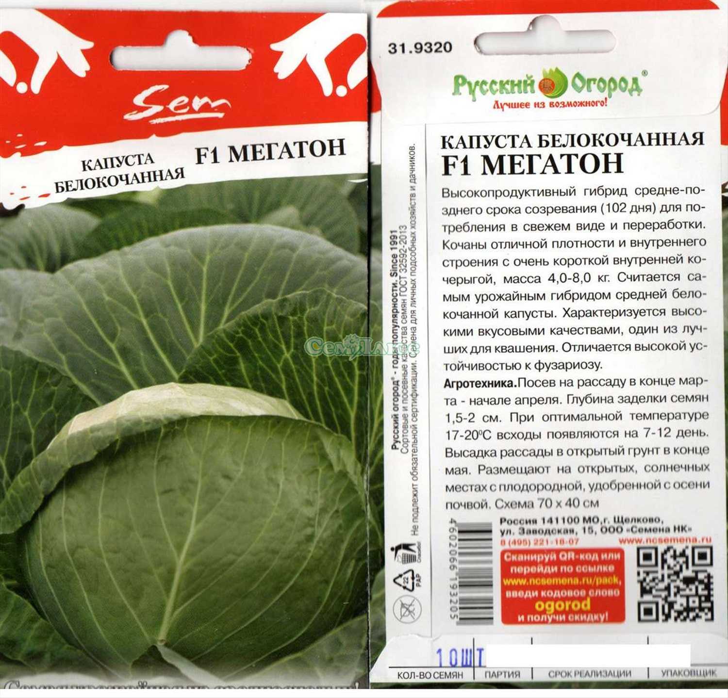 Капуста мегатон f1: отзывы, фото, описание сорта, характеристика, урожайность, особенности выращивания