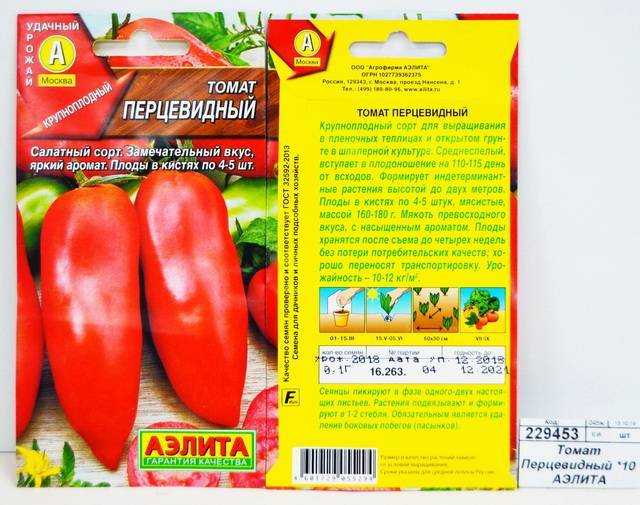 Описание и характеристика сорта томата Перцевидный крепыш отзывы фото урожайность советы по выращиванию