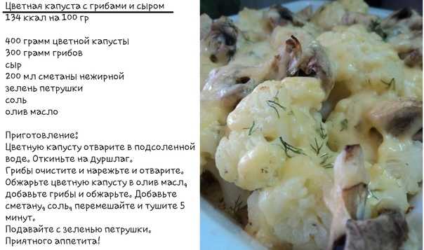 Цветная капуста в мультиварке: как приготовить?