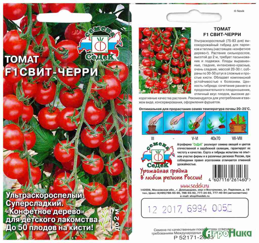 Томат немецкая красная клубника: отзывы, фото, урожайность
