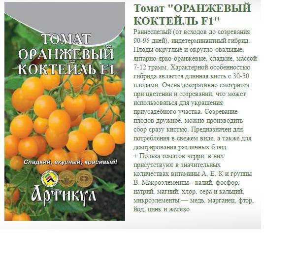 Описание необычного томата персик и особенности выращивания сорта