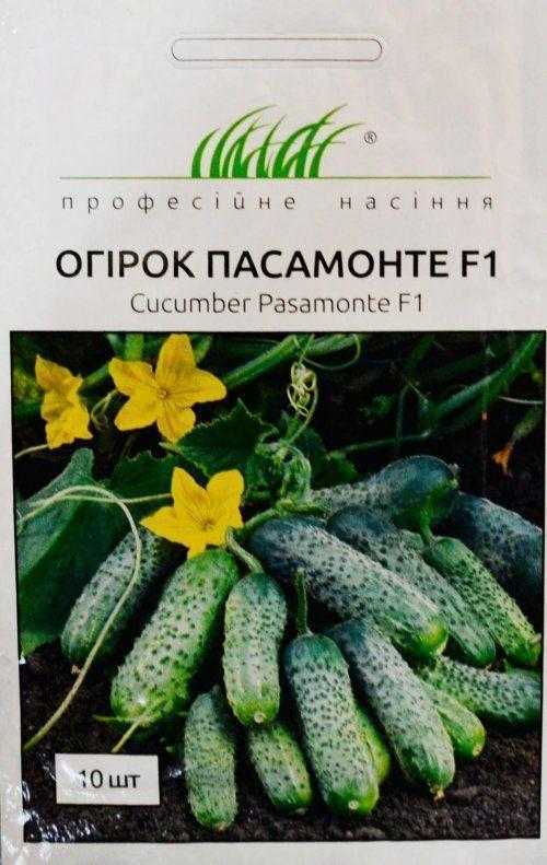 Корнишон пасамонте f1 – самоопыляемый и раннеспелый гибрид