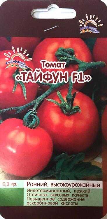 Томат тайфун: отзывы, фото, описание и характеристика | tomatland.ru