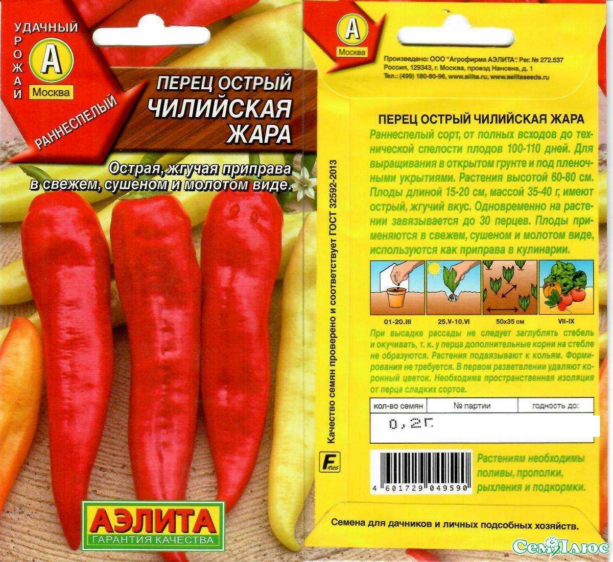Как вырастить хороший урожай болгарского перца