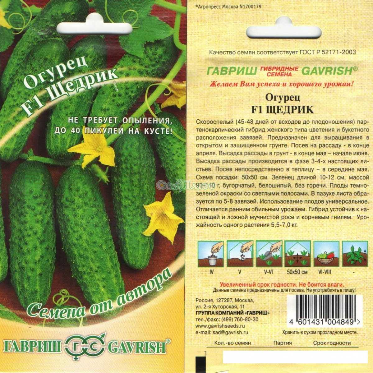 Огурцы изумрудный поток: описание сорта, урожайность и выращивание, отзывы с фото