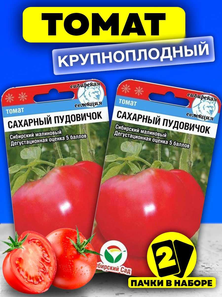 Томат пудовик: характеристика, описание, фото сорта