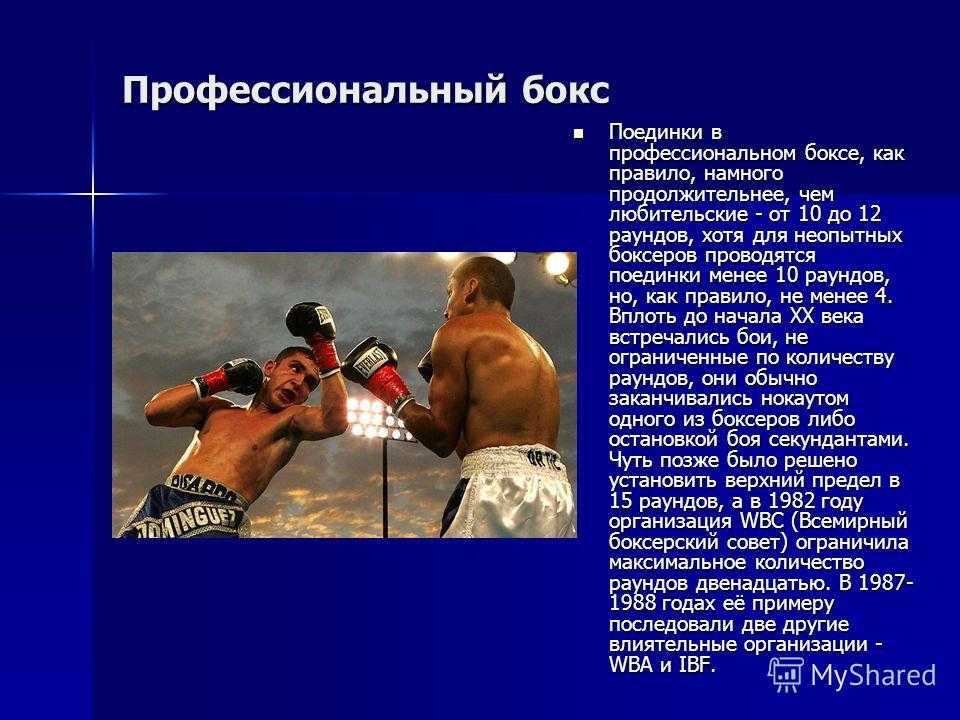 Основные правила в боксе. весовые категории и возрастные группы