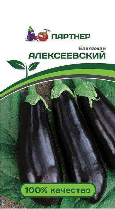 Алексеевский баклажан: описание, выращивание, уход, фото