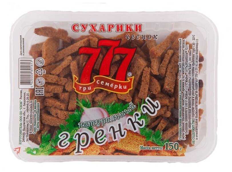 Рецепты для микроволновки гренки