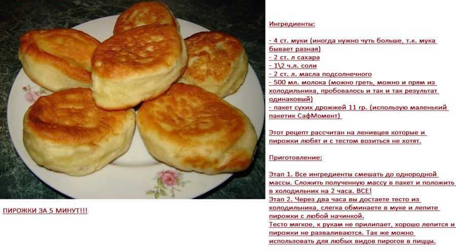 Пирожки с повидлом рецепт с фото пошаговый