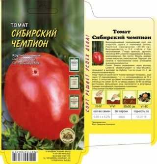 Описание и фото томата эм чемпион, урожайность сорта, отзывы