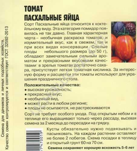Томат карамелька от семян алтая - у дачки