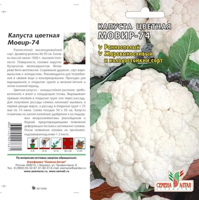 Виды цветной капусты: сорта с фото и описанием для открытого грунта, отзывы