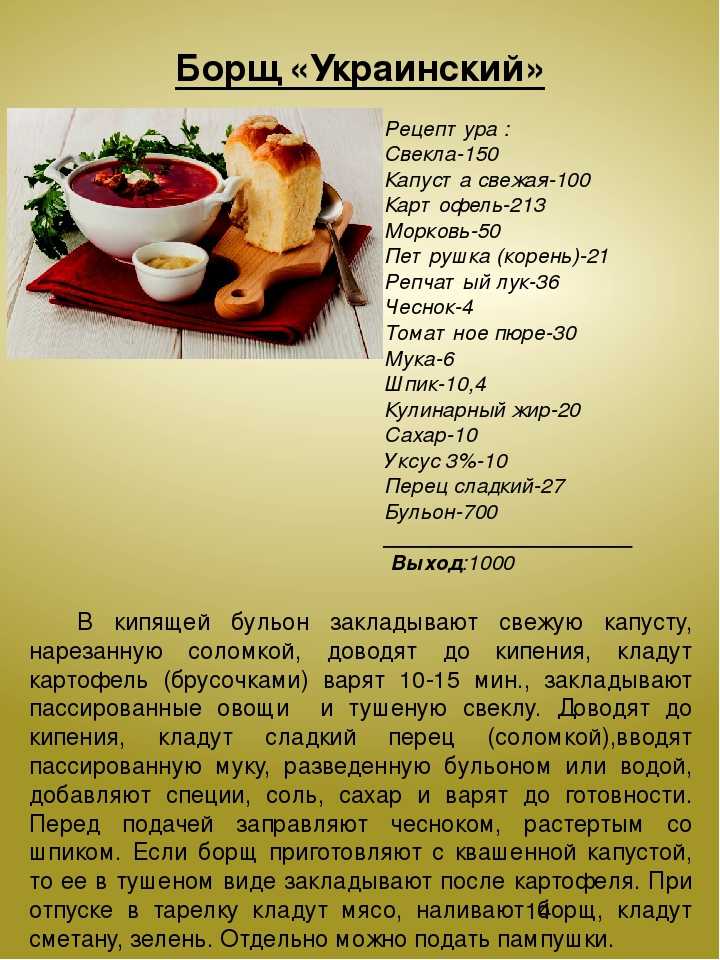 Какие специи нужны для борща, а какие нельзя в него класть - автор марина выходцева - журнал женское мнение