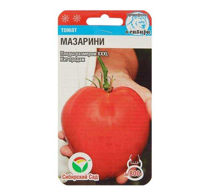Томат мазарини: описание сорта, фото, отзывы, урожайность