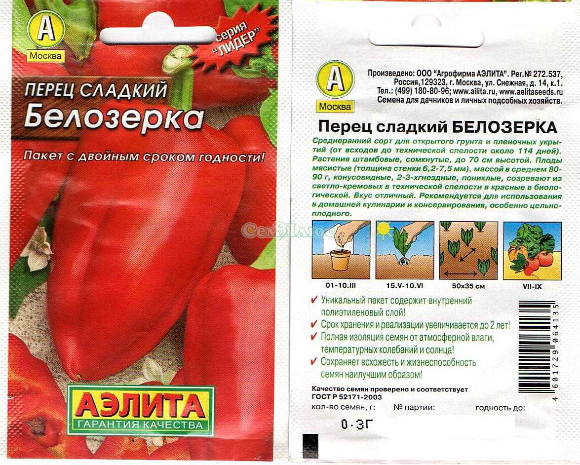 Перец золотое чудо: описание сорта, фото, отзывы