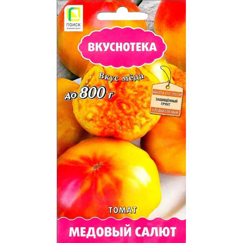 Томат "медовый салют": описание, отзывы, фото