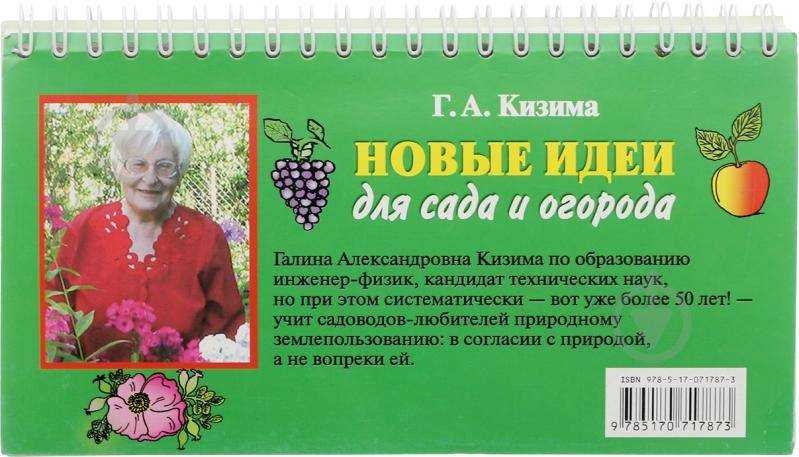 Органическое земледелие: как заложить умные грядки — викистрой